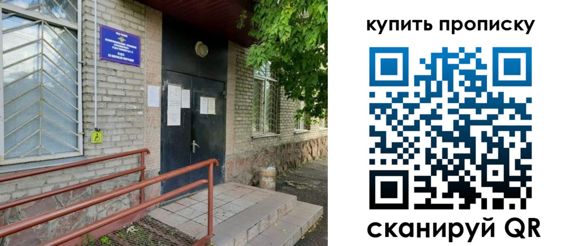 прописка иностранных граждан в Красноярском крае