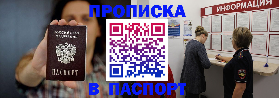 временная регистрация в Красноярском крае