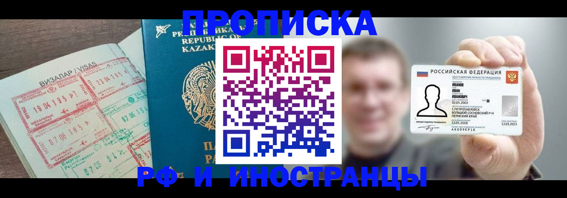 пропишу в квартире в Красноярском крае