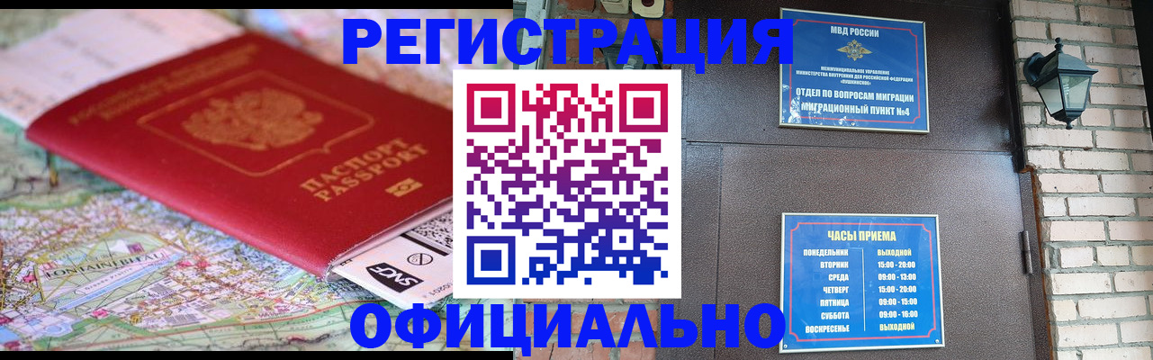 прописка для кредита в Красноярском крае