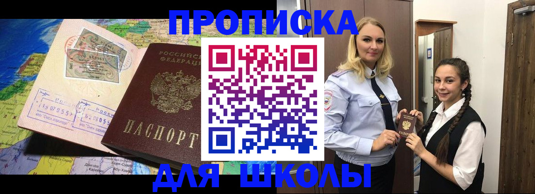 прописка поиск в Красноярском крае